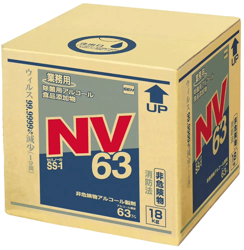 セハノール SS-1 NV63｜鈴茂器工